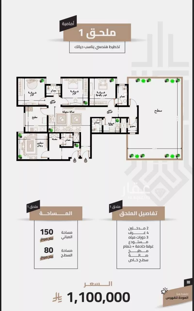 3 bedroom apartment in Al Jamiah, Makkah 4