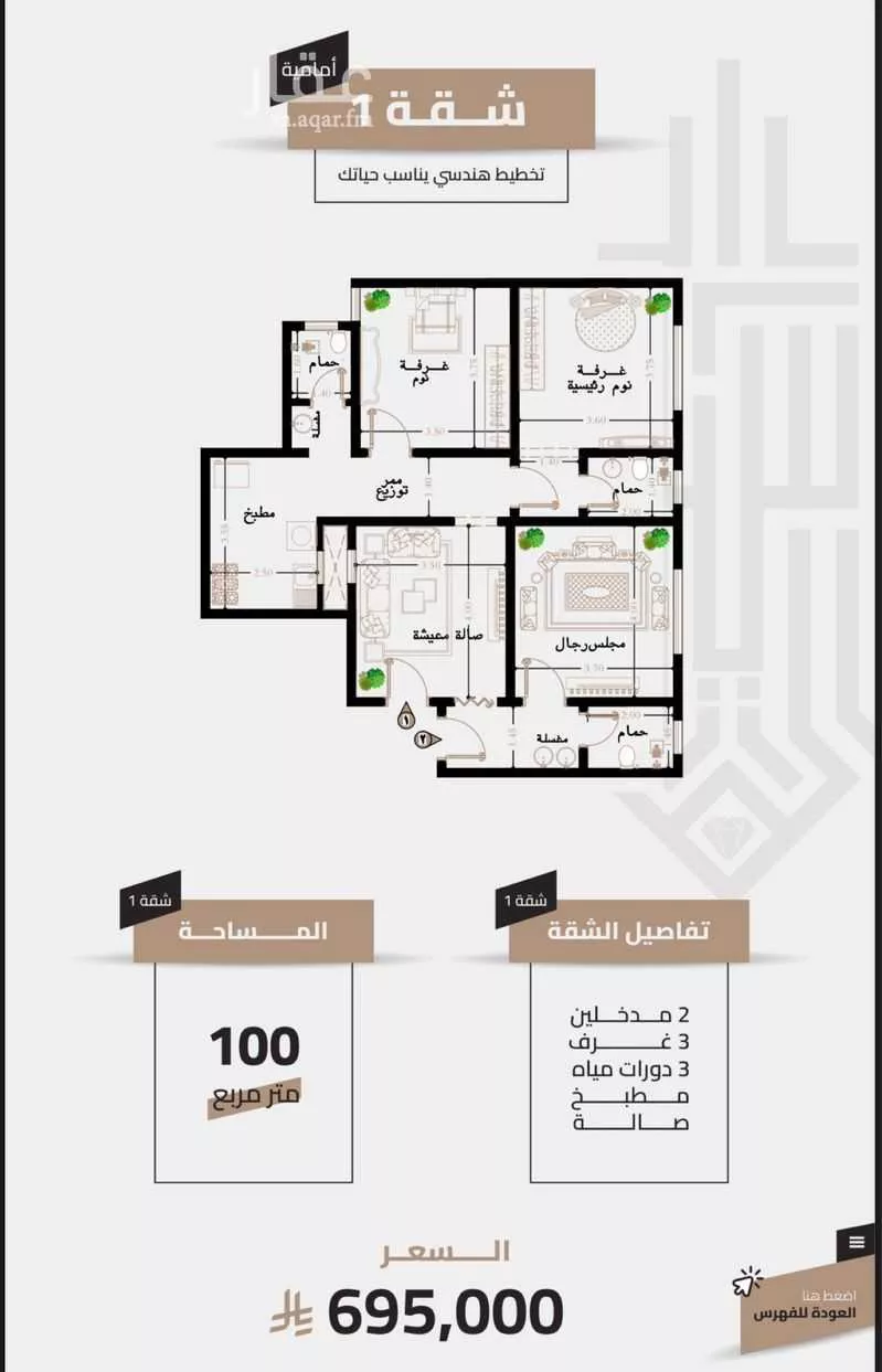 3 bedroom apartment in Al Jamiah, Makkah 8