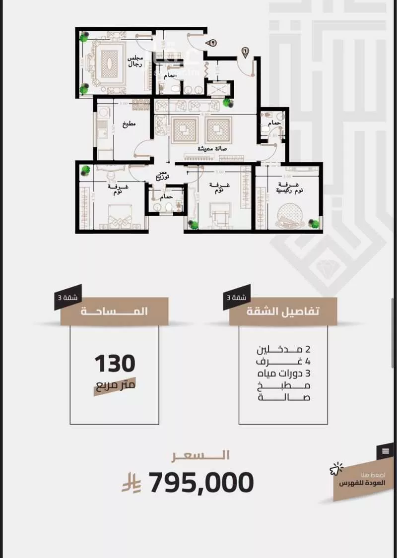 3 bedroom apartment in Al Jamiah, Makkah 6