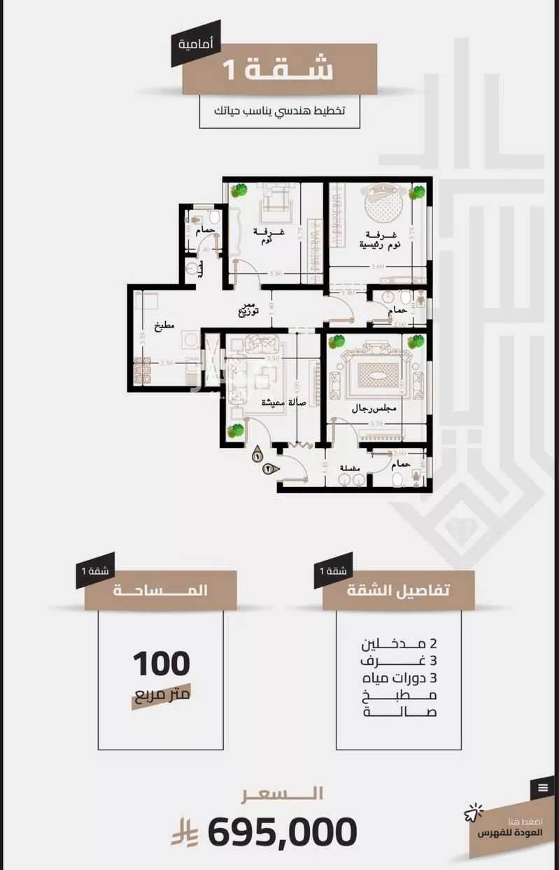 3 bedroom apartment in Al Jamiah, Makkah 8