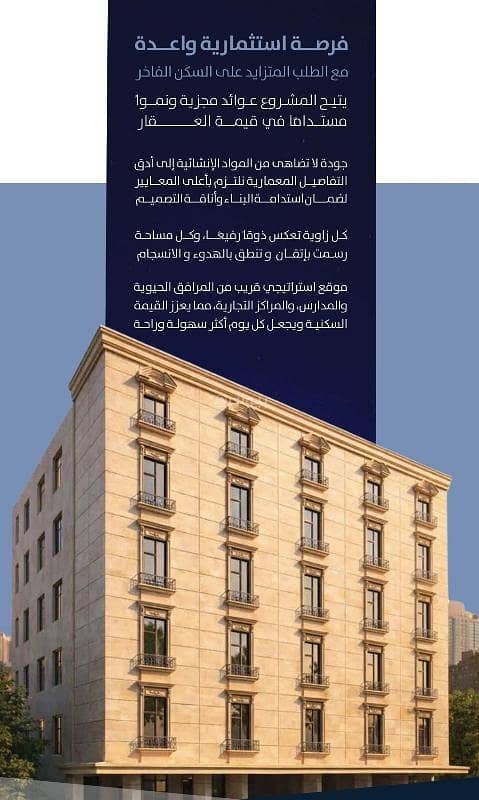 4 bedroom apartment in Al Rabwa, Jeddah 14