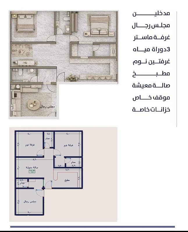 3 bedroom apartment in Al Rabwa, Jeddah 11