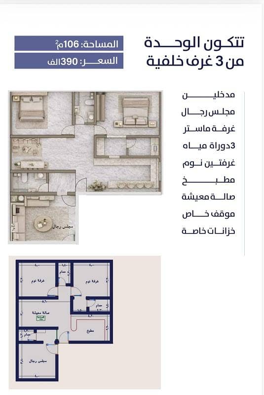 3 bedroom apartment in Al Rabwa, Jeddah 12