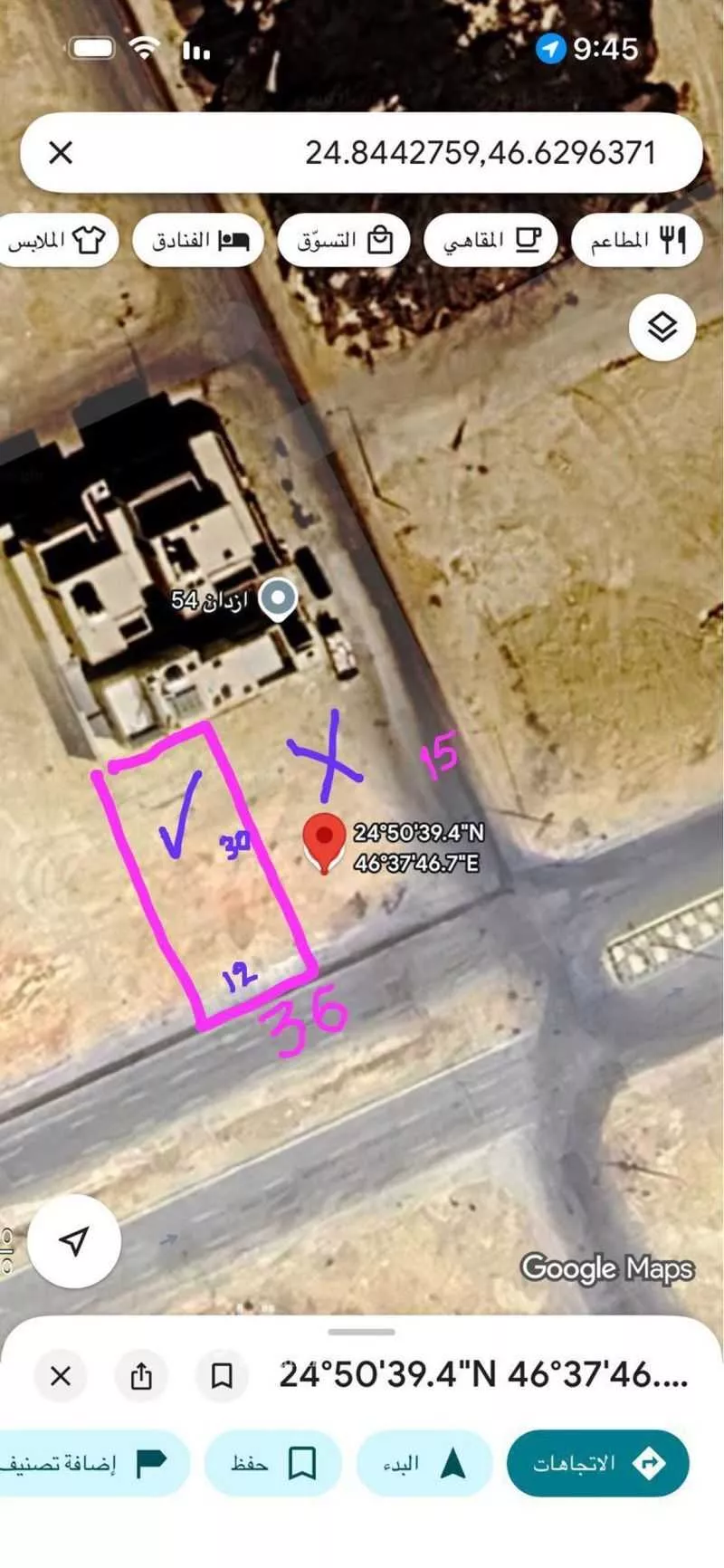 عقار  في العارض، الرياض 9