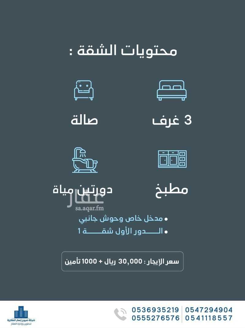 شقة 3 غرف في الفلاح، جدة 2
