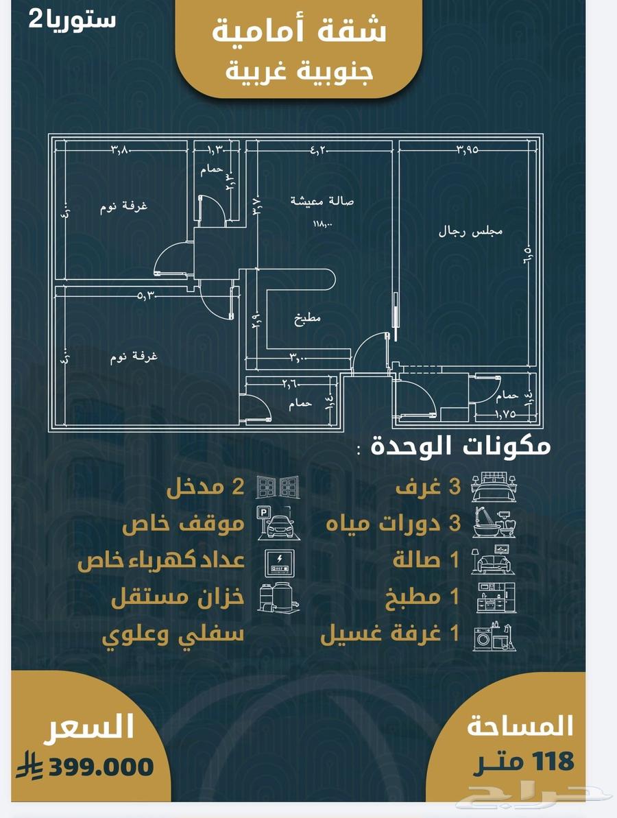 شقة 3 غرف في الصوارى 18