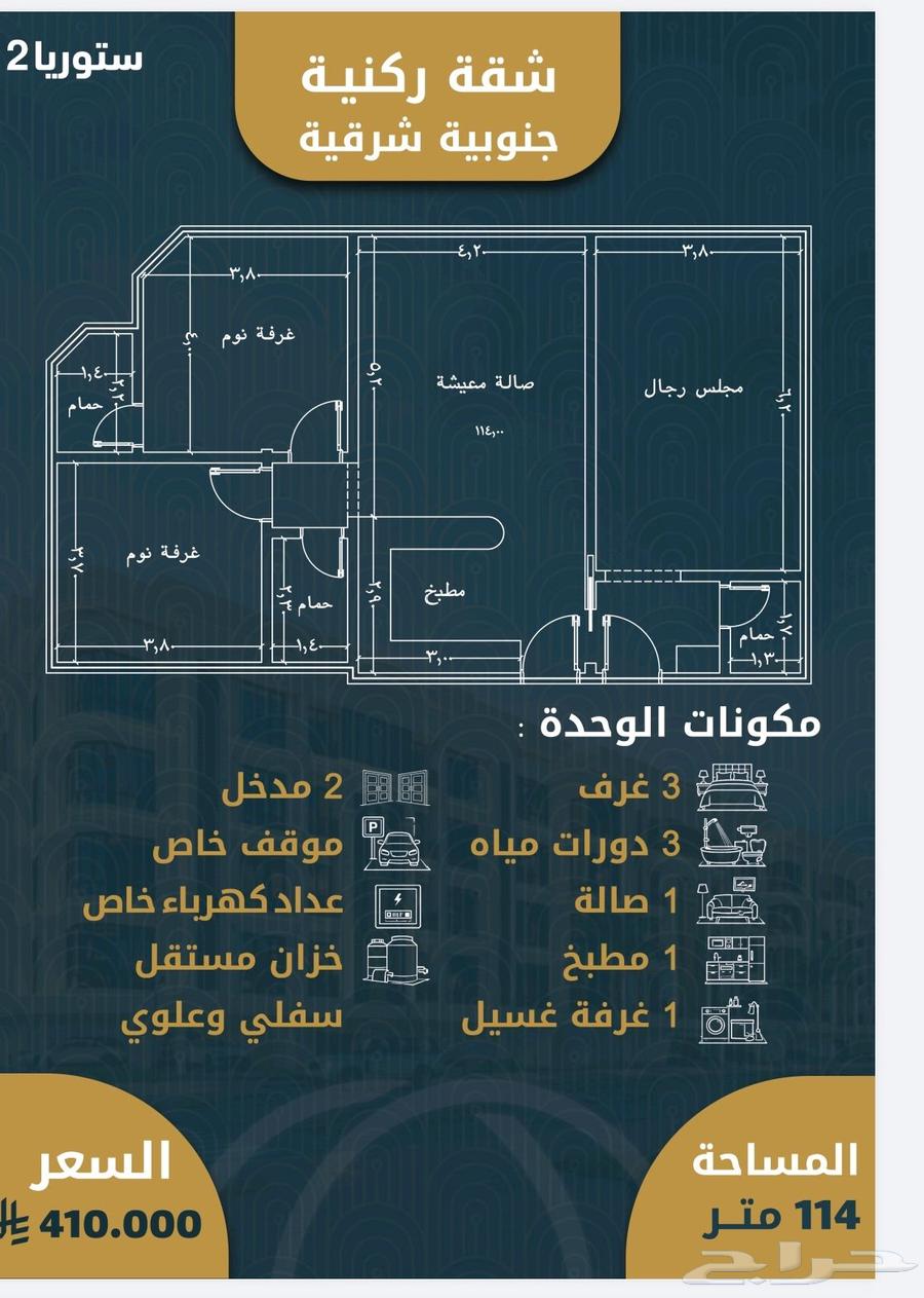 شقة 3 غرف في الصوارى 20