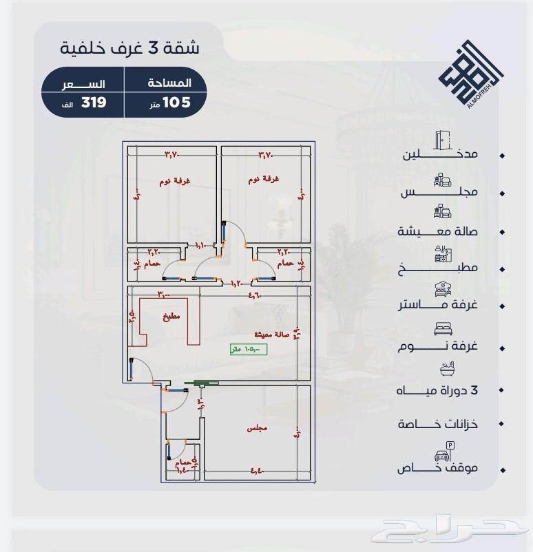 شقة 3 غرف في الصوارى 5