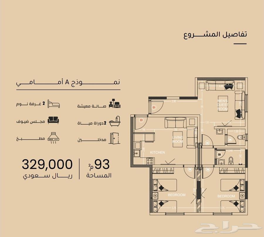 شقة 2 غرف في مشرفة 4