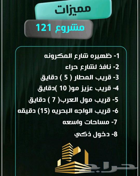 شقة 3 غرف في النزهة 3