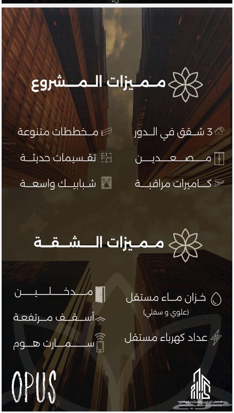 شقة 3 غرف في الصفا 3