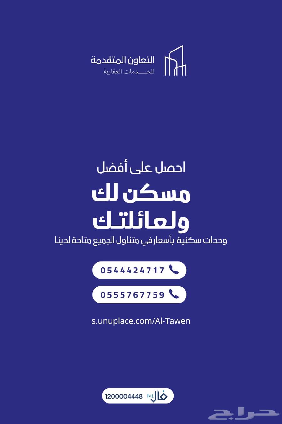 شقة 5 غرف في مشرفة 3