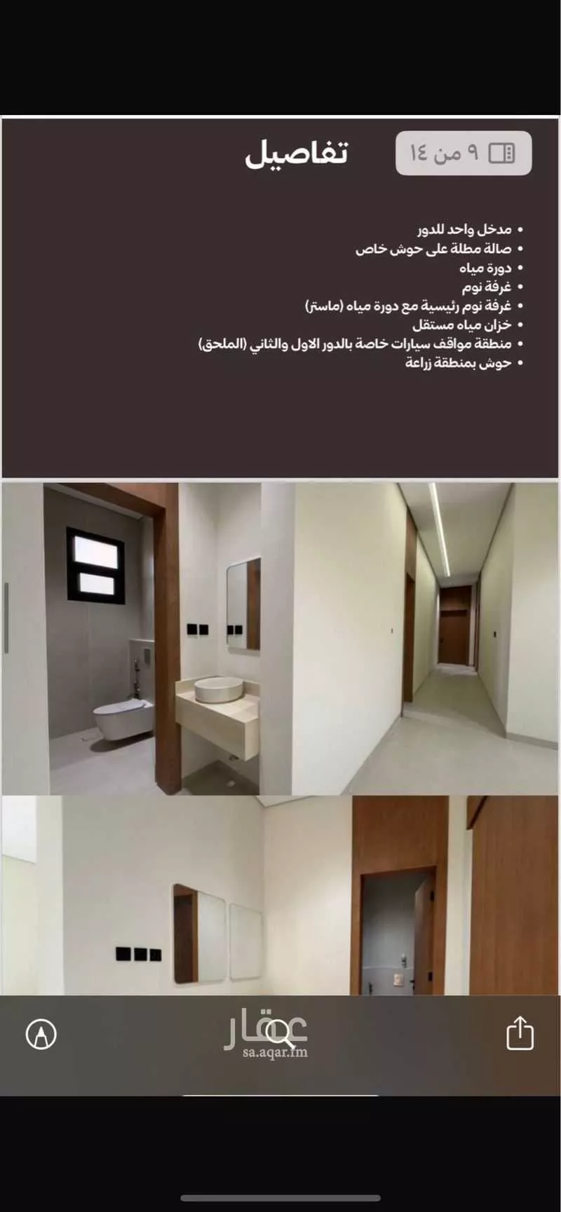 4 bedroom apartment in Ash Sharq 2