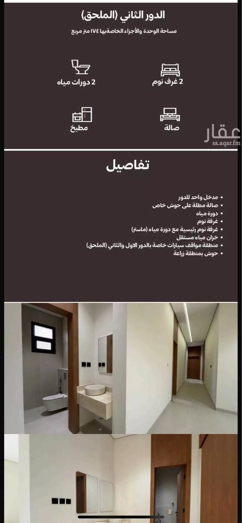 4 bedroom apartment in Ash Sharq 5