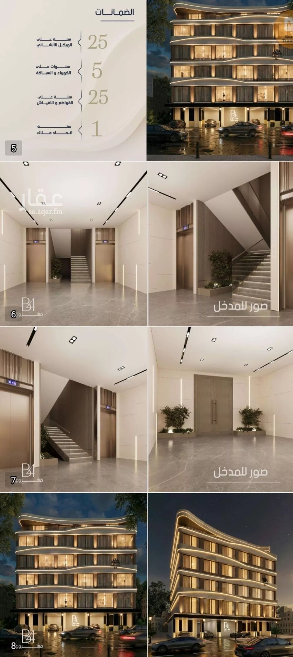 3 bedroom apartment in Al Rabwa 4