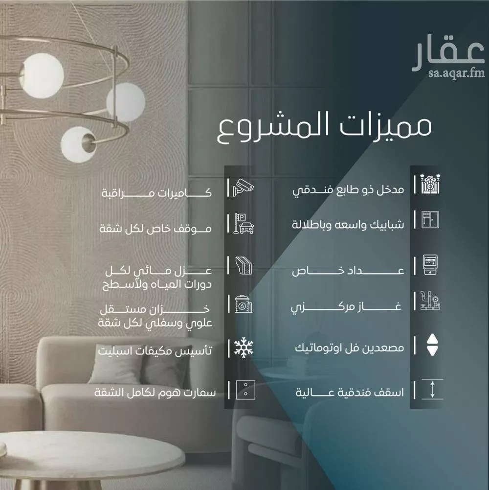 4 bedroom apartment in Al Wurud 3