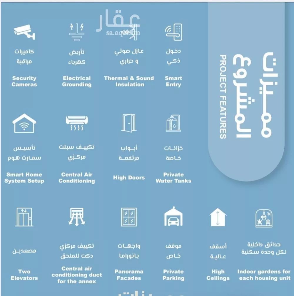 شقة 4 غرف في الرويس 2