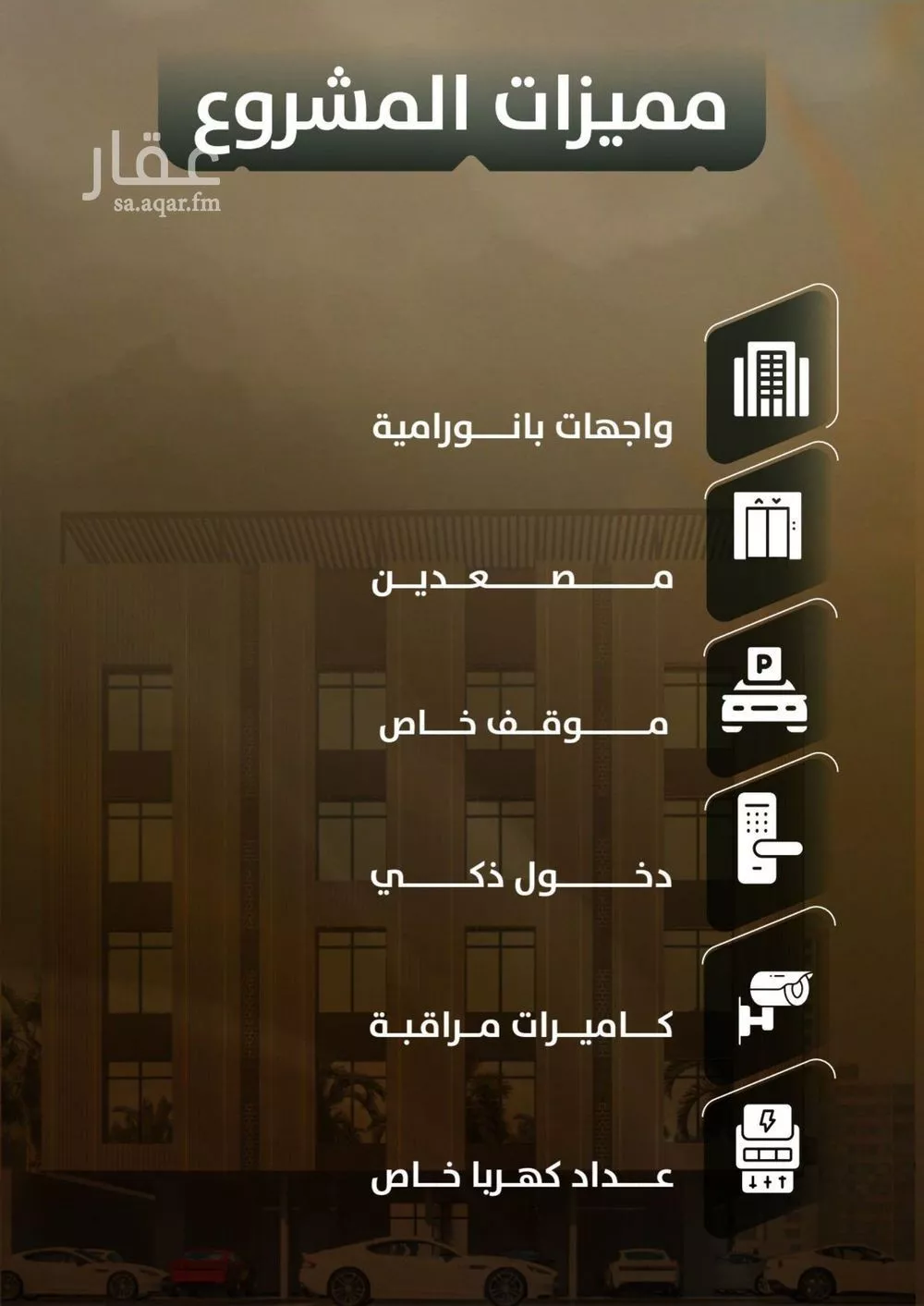 شقة 5 غرف في الصفا 2