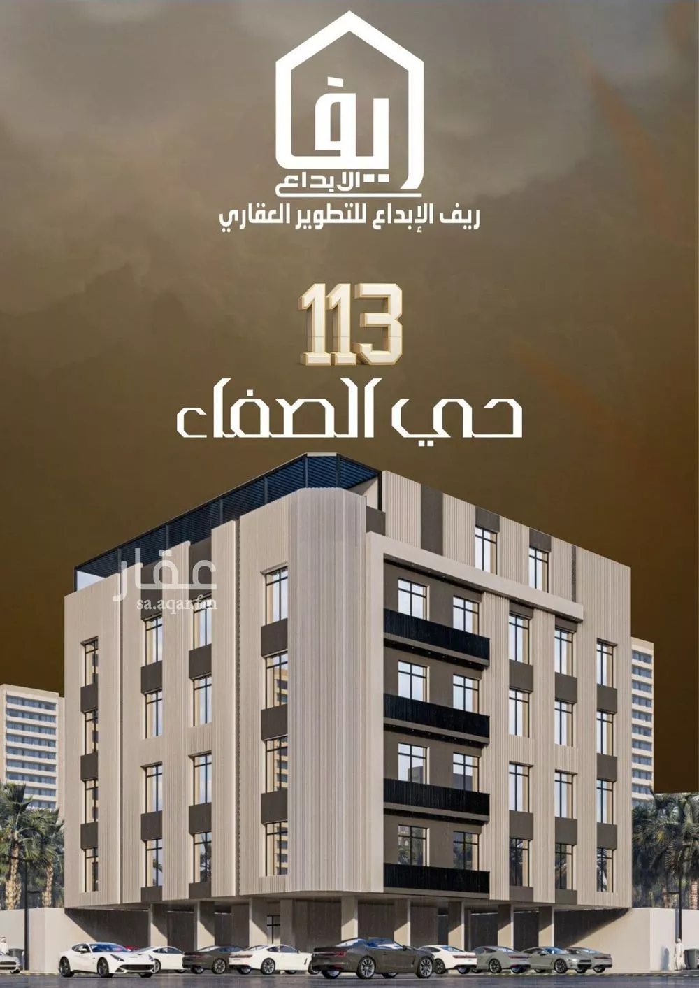 شقة 5 غرف في الصفا 4