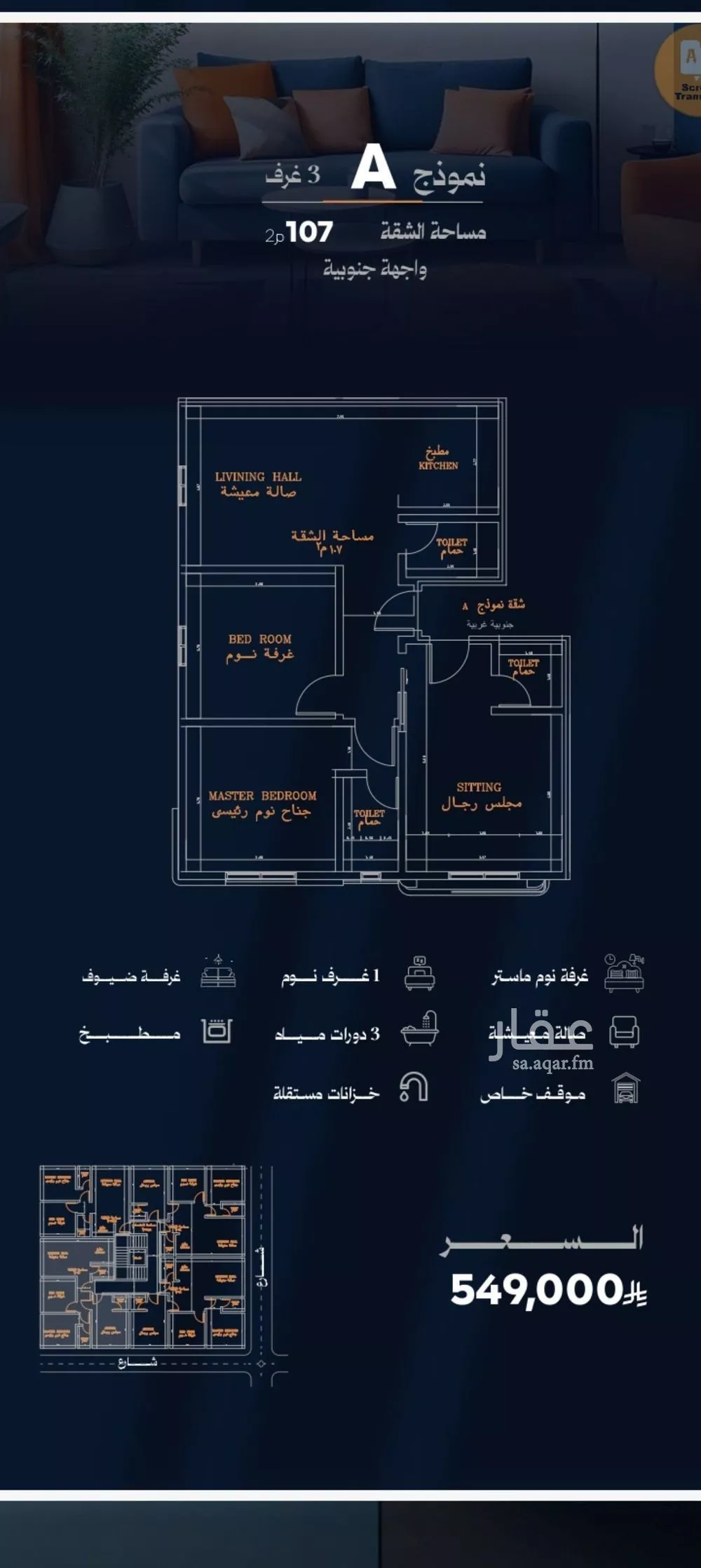 دور 3 غرف في الروضة 2