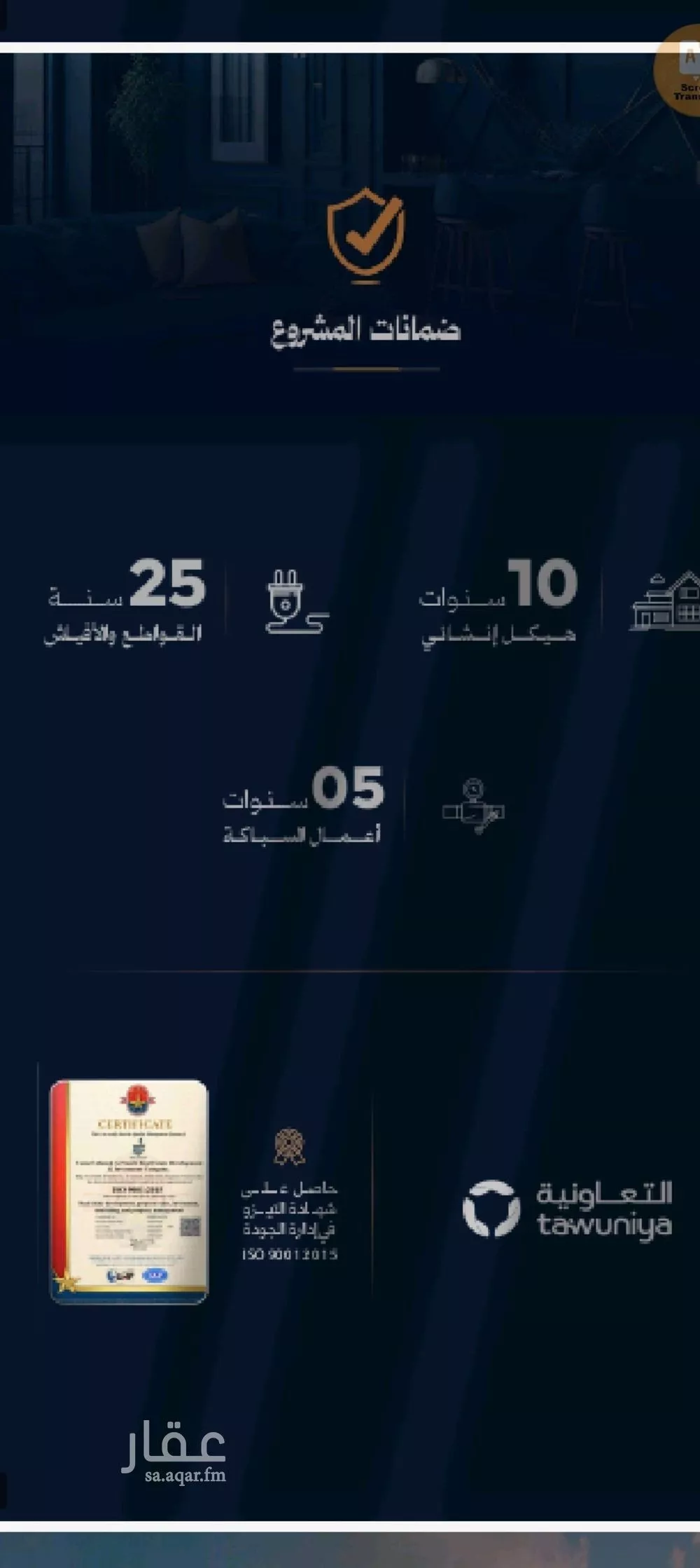 دور 3 غرف في الروضة 4