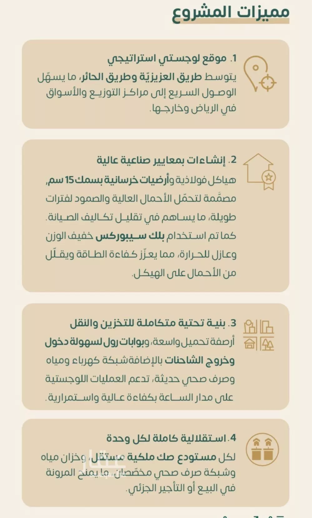 مستودع 3200 م² في المنصورية 7
