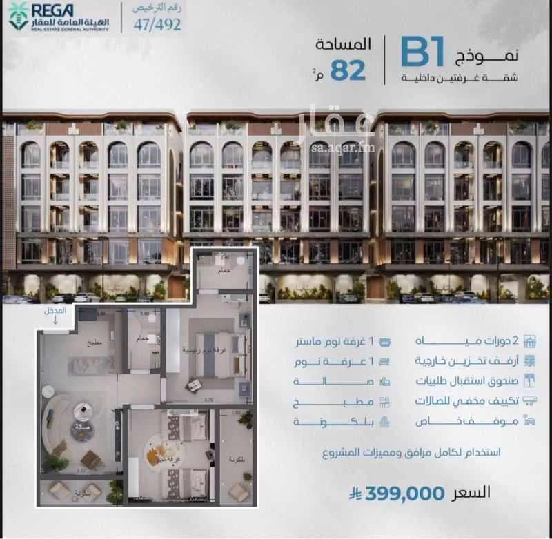 2 bedroom apartment in Abhur South 13