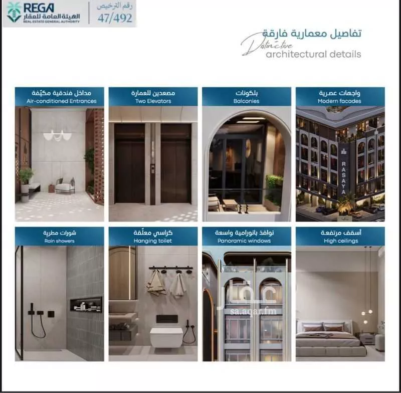 2 bedroom apartment in Abhur South 4