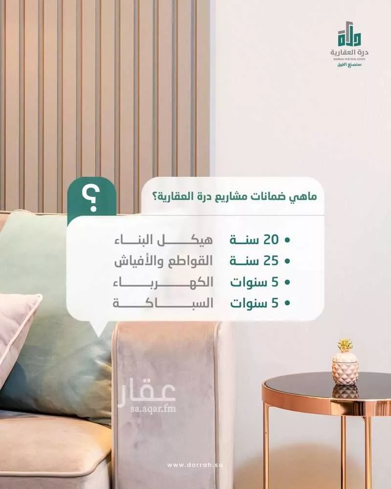 2 bedroom apartment in Abhur South 5