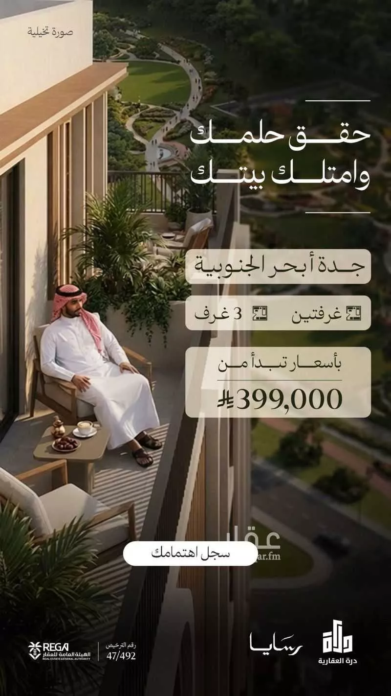 2 bedroom apartment in Abhur South 10