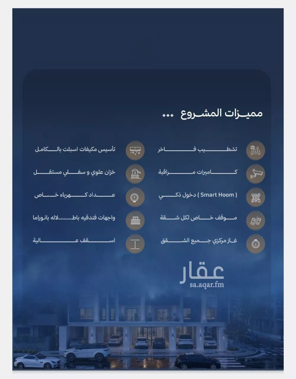 شقة 2 غرف في الياقوت 3
