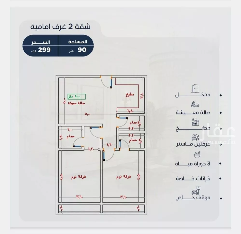شقة 2 غرف في الياقوت 4