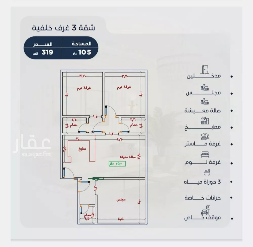 شقة 2 غرف في الياقوت 11