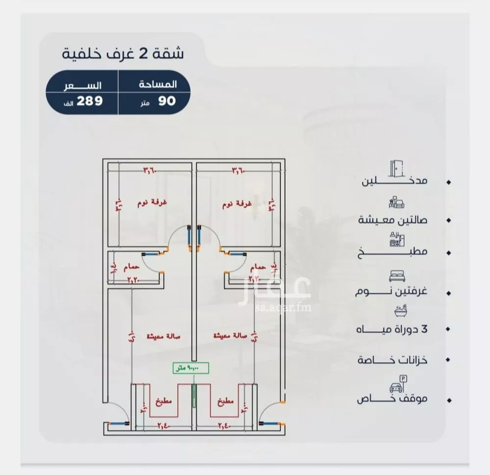 شقة 2 غرف في الياقوت 10