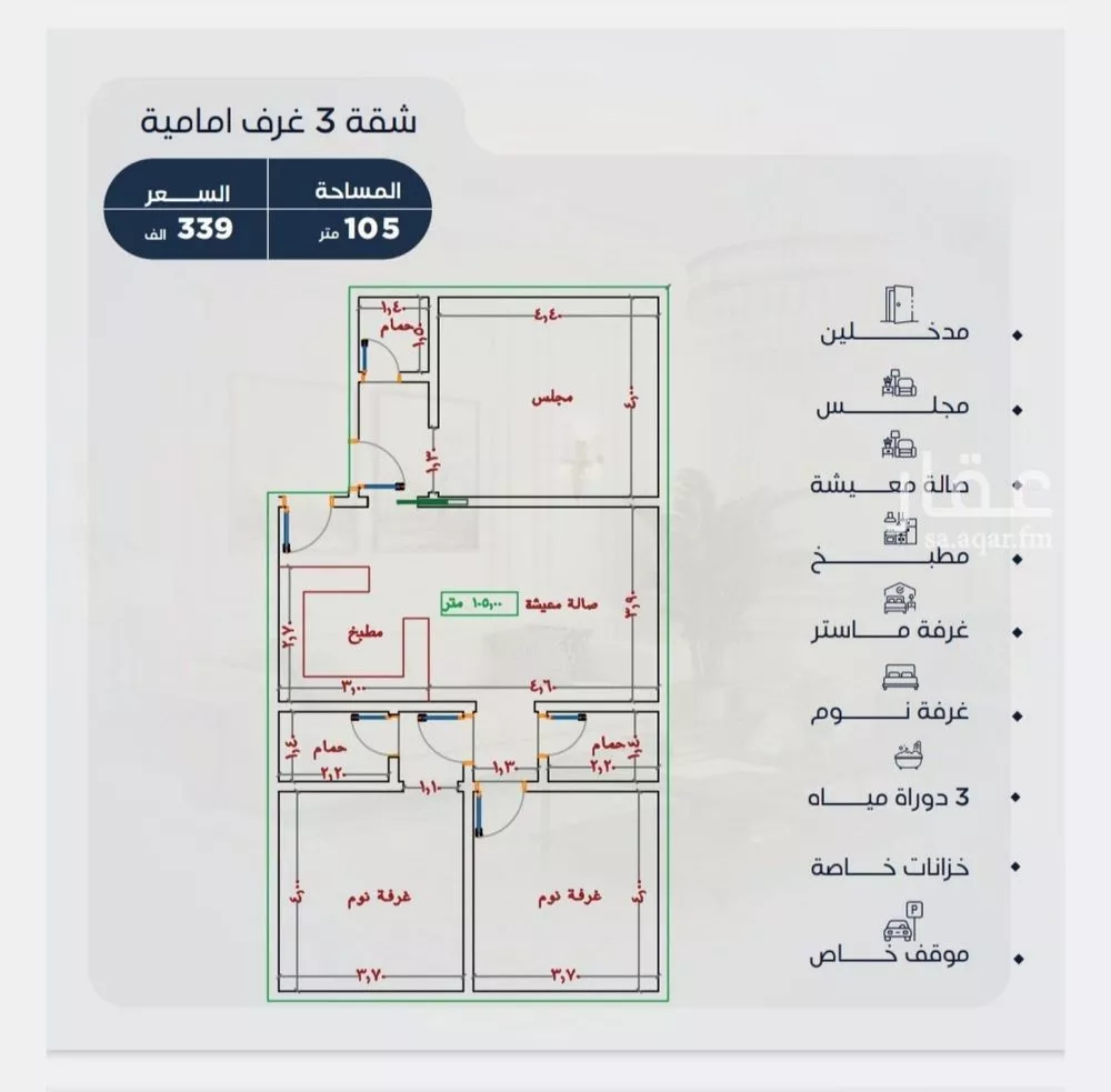 شقة 2 غرف في الياقوت 12