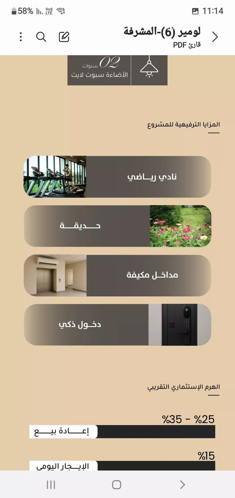 شقة 2 غرف في مشرفة 3