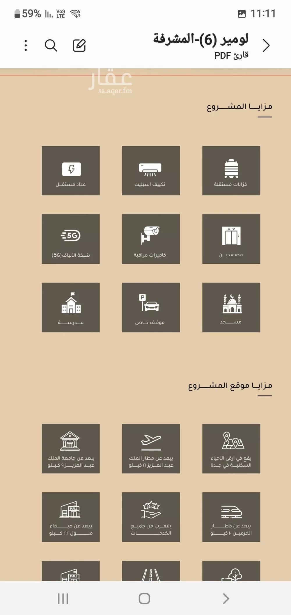 شقة 2 غرف في مشرفة 6