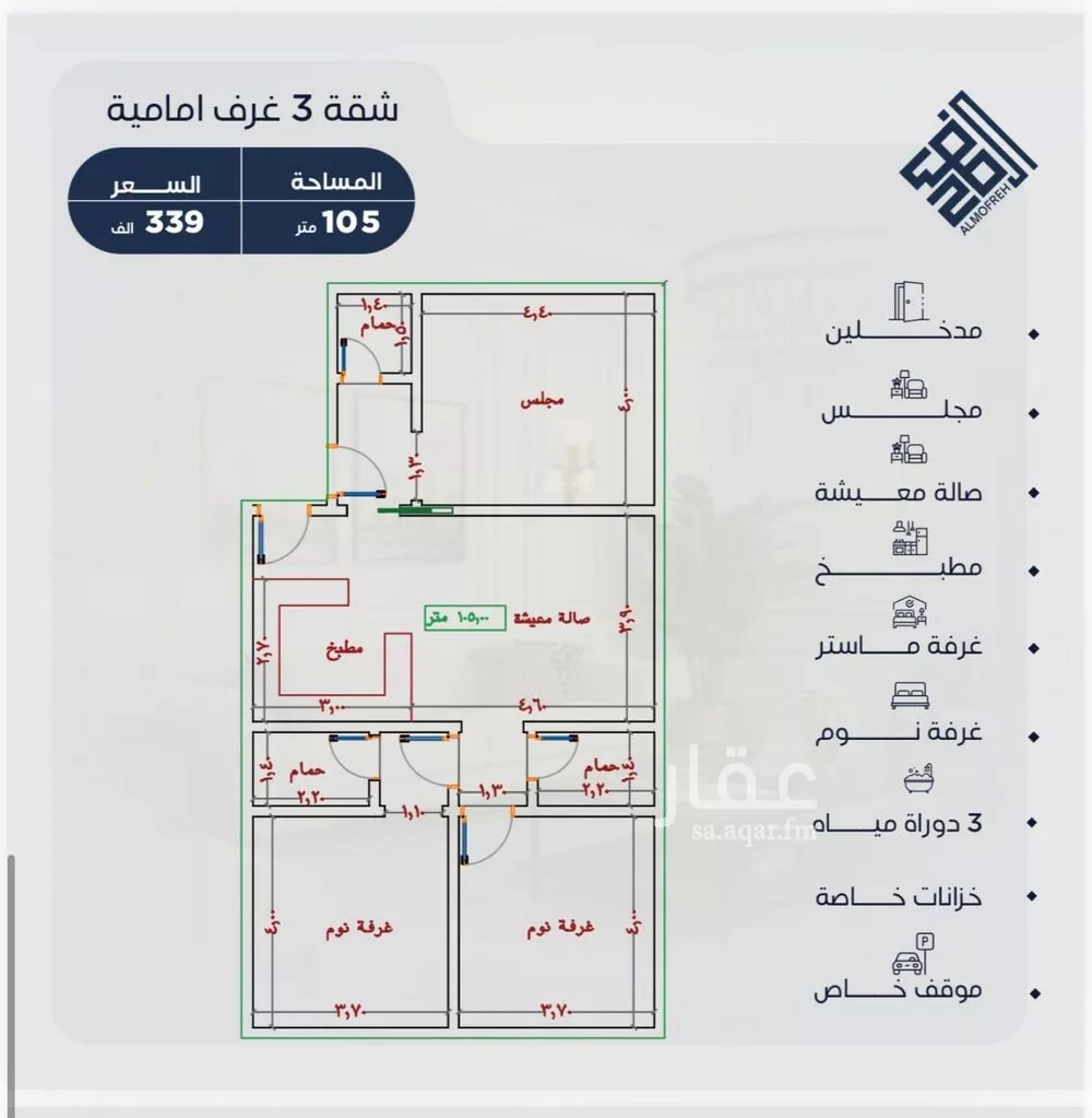 شقة 2 غرف في الياقوت 2