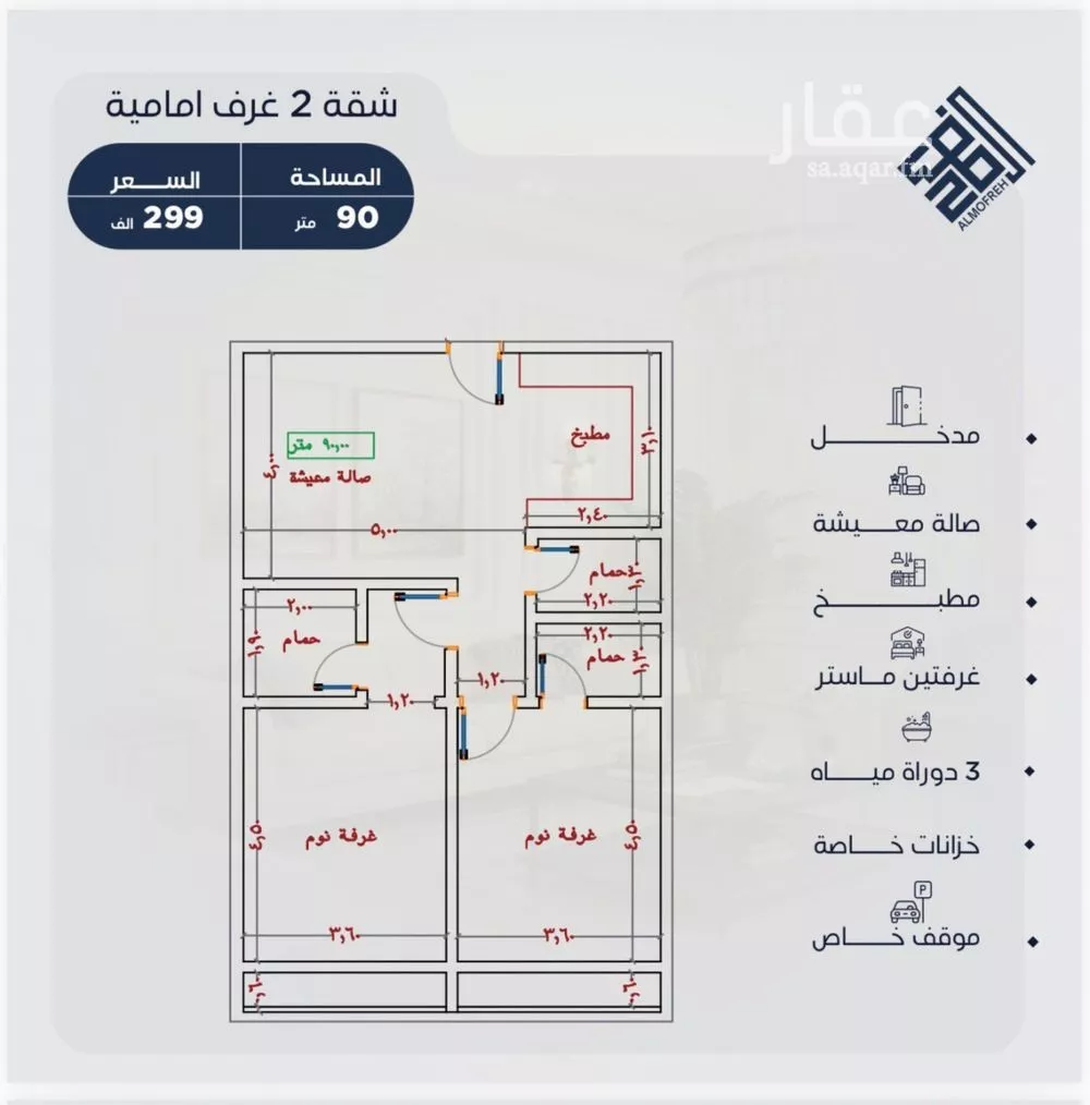 شقة 2 غرف في الياقوت 3