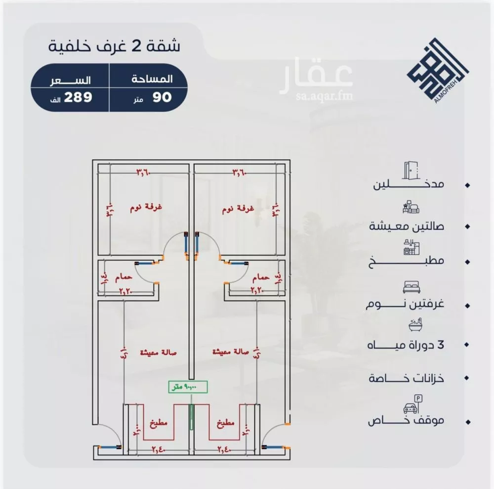 شقة 2 غرف في الياقوت 5