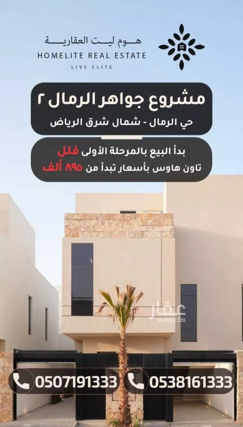 دور 2 غرف في الرمال 2