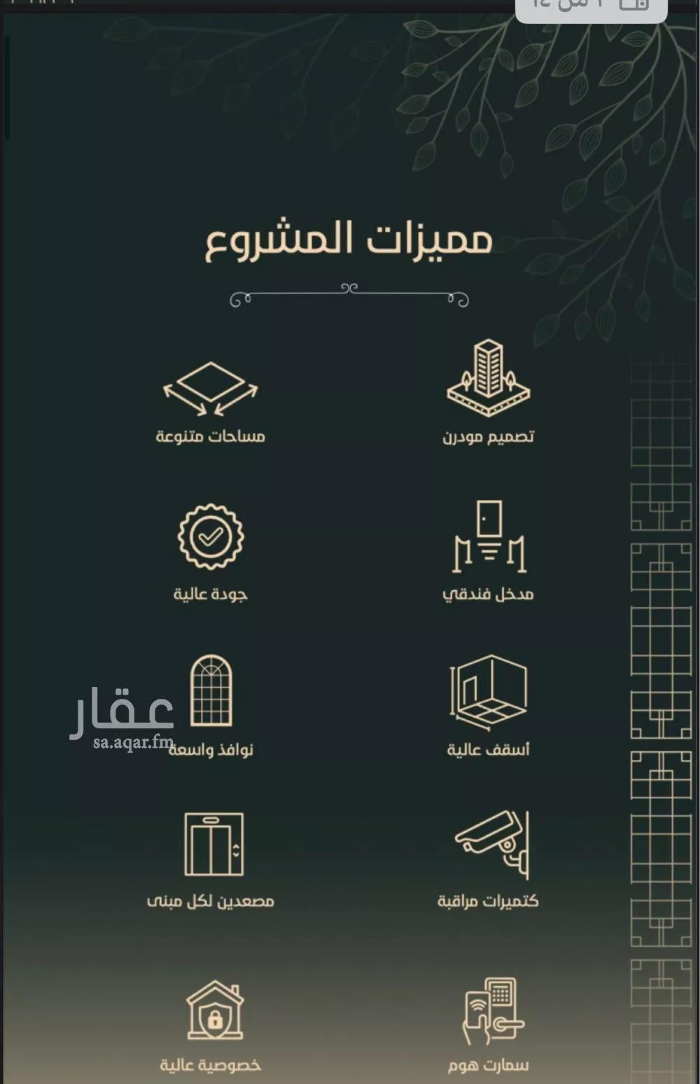 شقة 4 غرف في الفيحاء 2