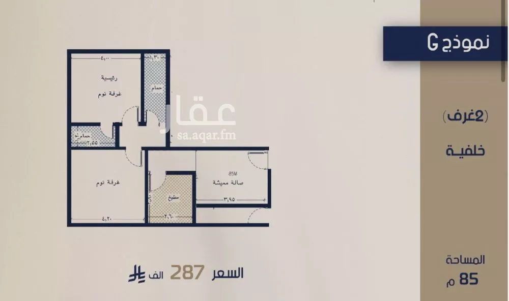 شقة 2 غرف في المروة 4