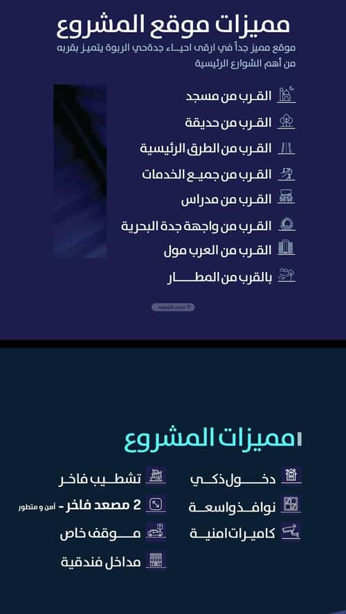 شقة 4 غرف في الربوة 2