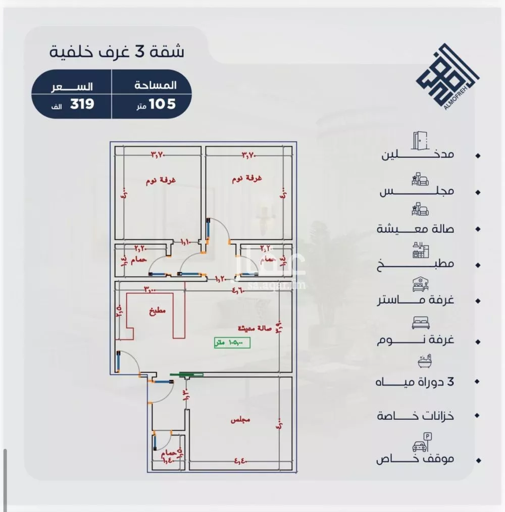 شقة 3 غرف في الياقوت 2