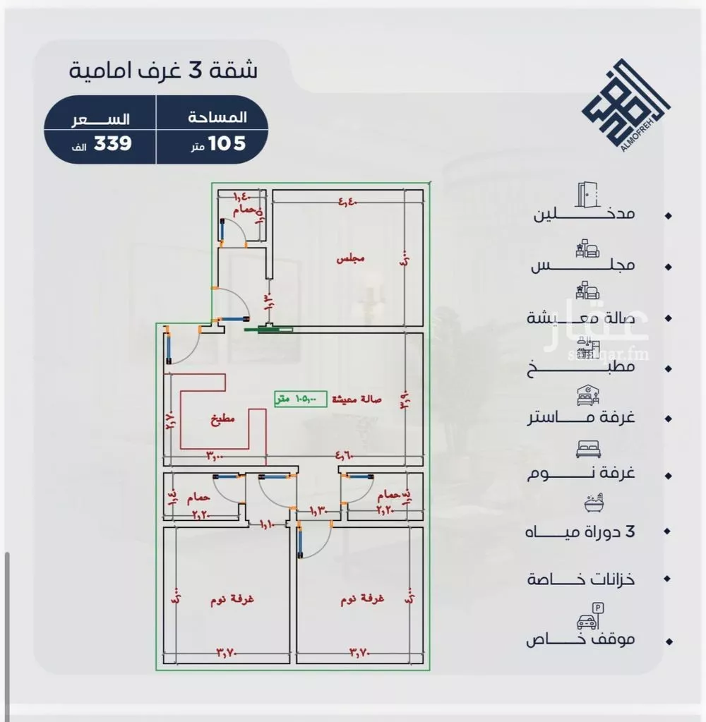 شقة 3 غرف في الياقوت 3