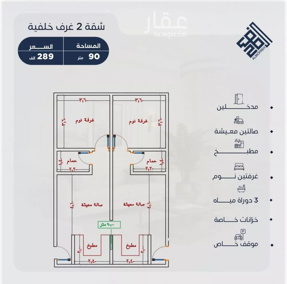 شقة 3 غرف في الياقوت 5