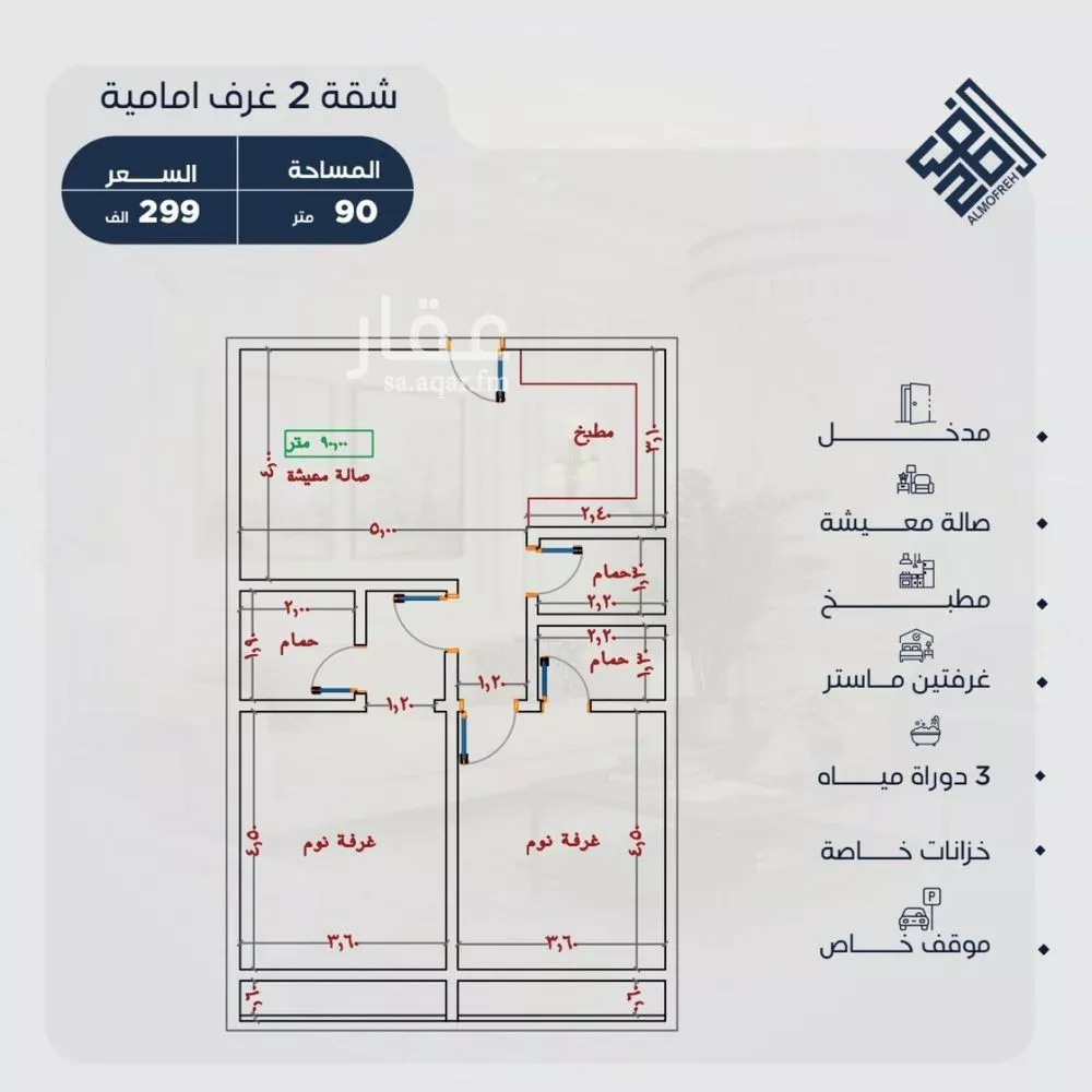 3 bedroom apartment in Al Yaqout 4