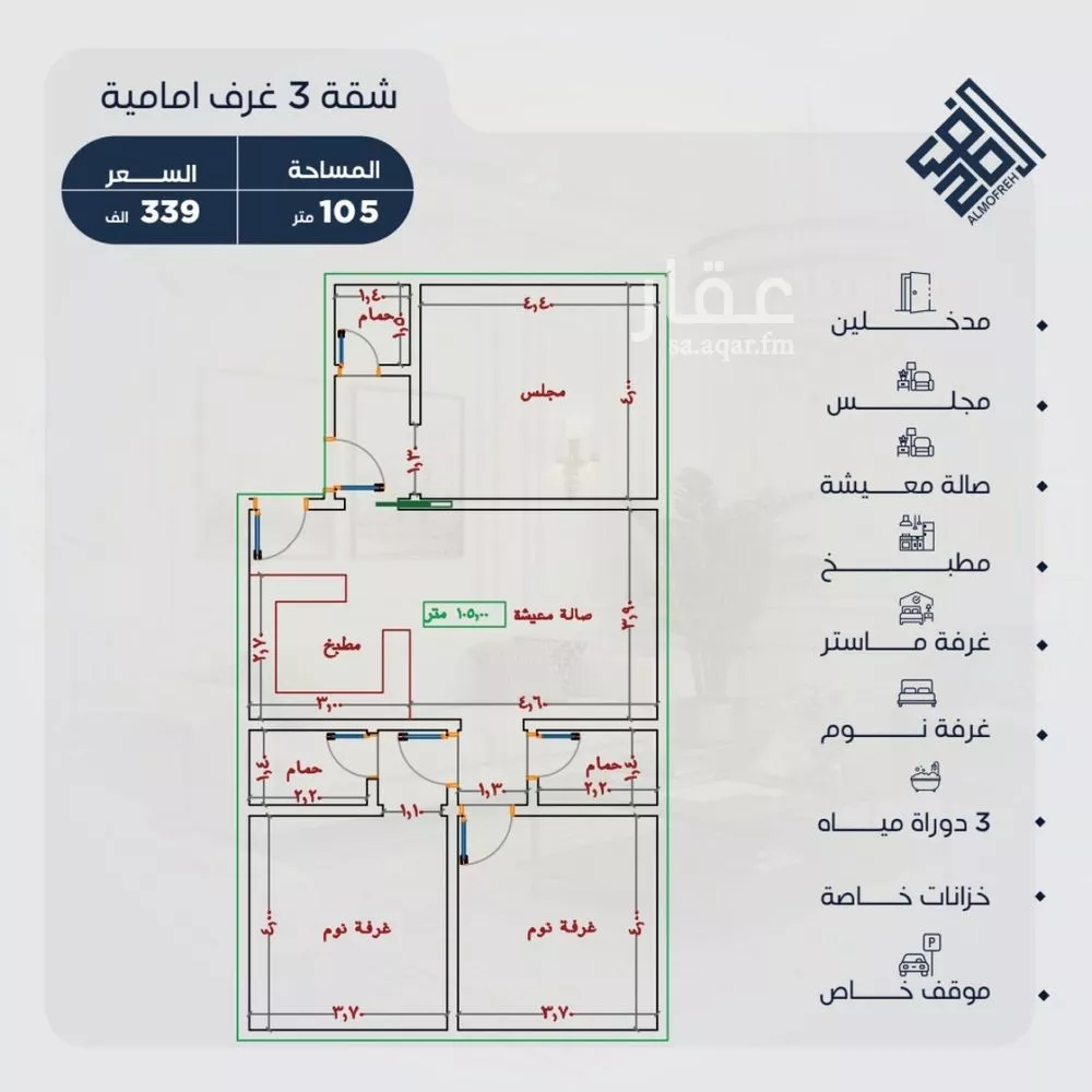 3 bedroom apartment in Al Yaqout 6