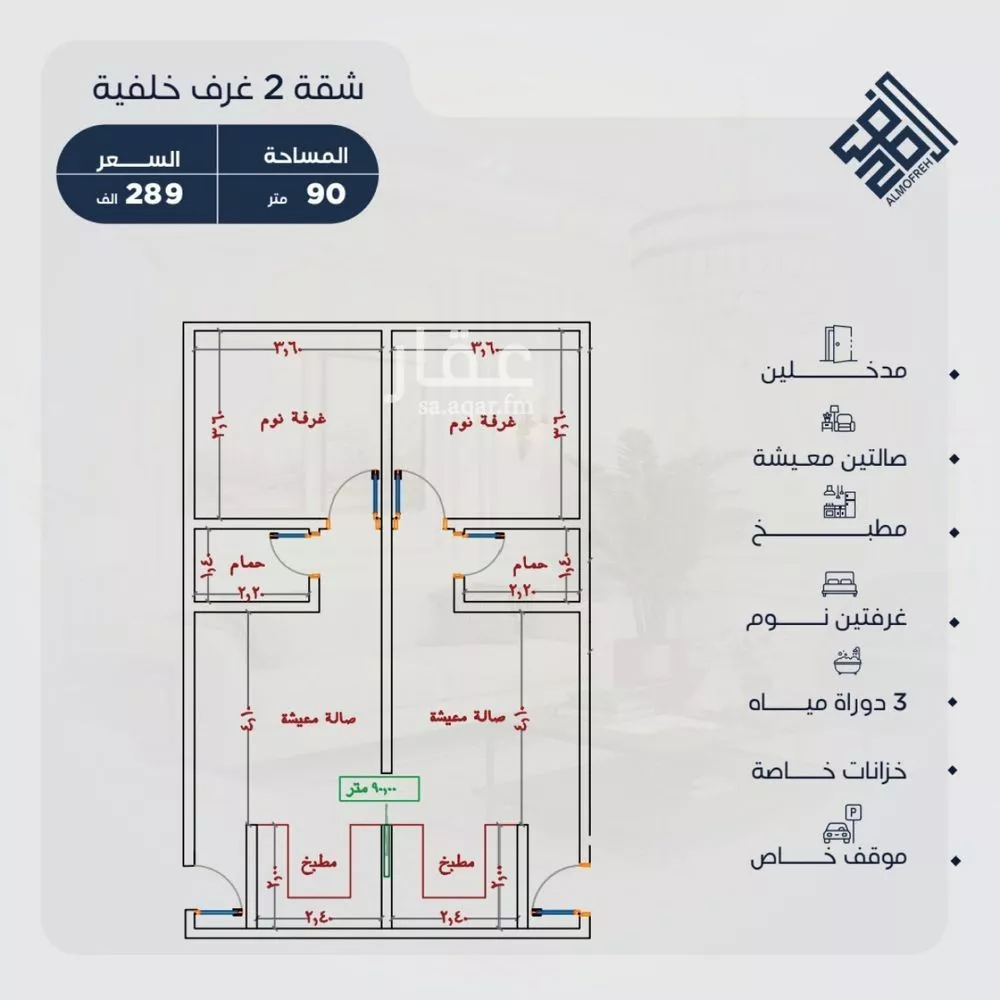 3 bedroom apartment in Al Yaqout 8